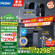 海爾（Haier）凈水器家用廚下RO反滲透純水機(jī)雙芯6級過濾健康鮮活水3年長效膜自來水過濾器凈飲機(jī)前十名 【星鉆】母嬰+彩屏管線機(jī)+前置