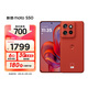 摩托羅拉 聯(lián)想moto S50 SGS16項(xiàng)硬核測(cè)試認(rèn)證 金剛小直屏 索尼全新鏡頭 應(yīng)用多開 5G AI手機(jī) 12GB+512GB  好柿橙 官方標(biāo)配