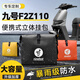 大語九號f2z110掛包馱包邊包防水包尾包9號電動車蘿卜包后座包適用于 【三合一款*1件】黑色 九號F2Z110【官方原配】