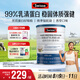 Swisse斯維詩(shī)99%乳清蛋白粉 成人營(yíng)養(yǎng)品 術(shù)后補(bǔ)免疫球蛋白乳鐵蛋白 450g