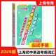 可選】2026版上海初中英語(yǔ)考綱詞匯應試手冊 配套綜合練習 初一初二初三初中英語(yǔ)考綱詞匯 上海初中英語(yǔ)輔導書(shū) 中西書(shū)局 上海初中英語(yǔ)考綱詞匯應試手冊