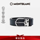 萬寶龍MONTBLANC 男士馬蹄形閃亮精鋼針扣黑色/藍(lán)色雙面腰帶128784 禮物