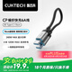 CUKTECH酷態(tài)科充電寶數(shù)據(jù)線CP編織6A充電線15CM短線240W大功率快充 適用蘋果16/小米/華為平板筆記本