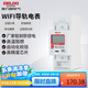 德力西電氣導(dǎo)軌式電表單相家用下進(jìn)上出液晶2P 5(60)A WIFI款