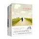 一個人的朝圣（新版）（套裝全3冊）