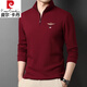 皮爾卡丹輕奢高端男士100純棉長(cháng)袖t恤中年爸爸裝休閑春秋季立領(lǐng)半拉鏈衛衣 526款棗紅 L 170