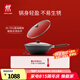 雙立人（ZWILLING）炒鍋Dragon龍鐵鍋大口徑炒菜鍋廚具電磁爐燃?xì)馔ㄓ镁F廚房鍋具 鐵炒鍋 30cm