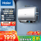海爾（Haier）小魔盒【凈膚洗BK3pro】熱水器電熱水器雙膽扁桶3300W變頻速熱 BK3MINI一級(jí)能效熱水器 鎂棒免更換 60L 3300W 小魔盒扁桶BK3