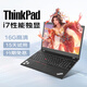 聯(lián)想ThinkPad（i7獨(dú)顯）二手筆記本電腦T14/15.6寸 商務(wù)編程游戲剪輯制圖網(wǎng)課輕薄辦公本 95新【大屏獨(dú)顯】i5七代 16G 512G 高清