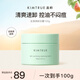 KIMTRUE且初卸妝膏冰淇淋2.0清爽亮膚瞬時(shí)乳化卸妝膏敏感肌可用100g