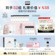 奧倫納素（Erno Laszlo）涂抹式補水保濕冰白面膜32組護膚品套裝禮盒送禮物