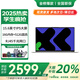 聯(lián)想小新Pro16 2025新款可選筆記本電腦酷睿大屏輕薄本大學(xué)生辦公游戲本來(lái)酷/異能者可選 N150 16G 512G丨P15H標配 T9數字小鍵盤(pán)
