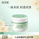 佰草集面霜 新玉潤保濕菁華霜補(bǔ)水保濕擦臉油面部日晚霜秋冬面霜女 新玉潤水盈保濕菁華霜50g
