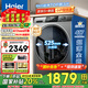 海爾（Haier）滾筒洗衣機(jī)全自動(dòng)超薄平嵌大筒徑一級(jí)能效變頻節(jié)能除菌螨8公斤小戶型洗衣機(jī)以舊換新國(guó)家補(bǔ)貼20% 417mm纖薄+525大筒徑+智能預(yù)約+平嵌視窗