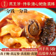 燕王爺單人份佛跳墻正宗大盆菜單人份家庭裝加熱即食鮑魚汁撈飯預(yù)制菜 【高端款】250g*5份