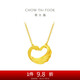 周大福禮物心形天鵝黃金套鏈項(xiàng)鏈愛心吊墜(工費(fèi)280)40cm約5g EOF1602
