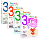 花栗鼠一家3歲開(kāi)始學(xué)漢字/學(xué)古詩(shī)/數學(xué)/拼音入園準備幼兒園大中小班啟蒙認知書(shū)波點(diǎn)童趣三歲輕松做好幼小銜接識字書(shū)必背四十首詩(shī)詞 【4冊】3歲開(kāi)始學(xué)數學(xué)+拼音+漢字+古詩(shī) 無(wú)規格