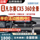 泊眼適用雪鐵龍凡爾賽C5X天逸C5C6C3L C4 360度全景影像系統(tǒng)行車記錄 21-22 23 24款凡爾賽C5X360全景影像 雪鐵龍360全景【全國(guó)包安裝】