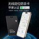 RAESHA瑞翼鯊定位防丟器蘋果認(rèn)證airtag平替卡片適用iPhone卡包錢包旅行 無線充電/全球定位/IP68級防水 黑色