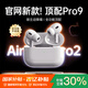 犀狼【官網(wǎng)直營(yíng)正品丨Pro9降噪款】華強(qiáng)北藍(lán)牙耳機(jī)Air無線Pro2主動(dòng)降噪適配蘋果iPhone16/15入耳式Pods 2025新款｜全功能頂配｜超長(zhǎng)續(xù)航 原版主動(dòng)降噪+空間音頻+滑動(dòng)調(diào)音