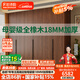 法詩(shī)韻定制實(shí)木衣柜臥室家用2024爆款胡桃木色衣櫥18mm橡木收納儲(chǔ)物柜子 【2.4m長(zhǎng)*2.4m高】六門橡木衣柜 ENF母嬰級(jí)環(huán)?？咕?8MM加厚橡木