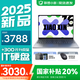 聯(lián)想小新16 2025補(bǔ)貼AIGC超輕薄筆記本電腦 大屏商務(wù)辦公學(xué)生全能本 高性能酷睿版 新品13代i5 24G 512G 標(biāo)配 16英寸高色域全面屏