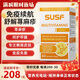 SUSF多維盾復(fù)合維生素SUSF速斯梵蕁麻疹助力免疫調(diào)節(jié)注意力記憶力 單瓶體驗裝238