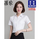 羅蒙（ROMON）襯衫女方領(lǐng)防走光通勤修身女士正裝面試商務(wù)職業(yè)裝工作服可繡logo 白色V-純棉 M /36碼(95-105斤)
