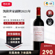凱隆世家（Chateau Calon Segur）法國(guó)名莊1855列級(jí)莊三級(jí)莊 凱隆世家莊園副牌干紅葡萄酒 進(jìn)口紅酒 副牌2021年JS91分750ml