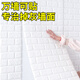 金隆興墻紙自粘壁紙3d立體防水防潮臥室泡沫磚裝飾貼背景墻面0.7*5米