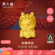 周六福如意龍黃金轉(zhuǎn)運(yùn)珠女龍生肖龍七夕情人節(jié)禮物定價(jià)A1611753約1.06g