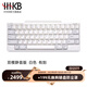 HHKB HYBRID TYPE-S日本靜電容鍵盤藍(lán)牙無線雙模 程序員專用辦公鍵盤碼農(nóng)鍵盤Mac系統(tǒng) 平板ipad電腦 Type-s雙模靜音版 白色有刻