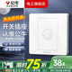 公牛（BULL）G07灰開關(guān)插座面板全屋套裝暗裝86型墻壁電源二三插網(wǎng)線空調(diào)面板 聲光控【象牙白】 開關(guān)