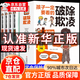 【自營正版】破除欺凌 破除欺凌書 破除欺凌漫畫 破除霸凌 孩子一定要看的破除欺凌4冊 破解欺凌的游戲京東自營  AI：給孩子的高效學(xué)習(xí)法+智能時代職場生存指南  我的第一本AI入門書 【抖音同款全4冊