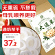 養(yǎng)益君大通草35g 寶媽伴侶產(chǎn)后月子催哺乳喂奶煲湯料可做下奶期煮湯泡水