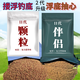 神谷誘 吳亞浮底抽心吳亞餌料鰱鳙散炮草魚專用伴侶野釣泡泡球顆粒青魚 二代升級【伴侶500g+顆粒500g】 打浮水庫大混養(yǎng)鰱鳙鯽鯉草青