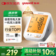 魚躍（Yuwell）醫(yī)用高精準電子血壓計血壓儀血壓測量儀器家用老人680AR充電語音