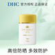 DHC【新品上市】DHC金致煥彩倍護(hù)防曬乳50ml 高倍防曬防水保濕小金帽