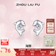 周六福（ZLF）七夕禮物 S925銀飾耳釘女海豚氣質(zhì)耳墜耳針簡約耳飾送女友生日 耳飾一對