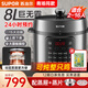 蘇泊爾電壓力鍋 家用多功能 8L大容量 智能24小時(shí)可預(yù)約 雙層蒸屜 壓力鍋 高壓鍋 商場(chǎng)同款/ 8L 大容量【2-16人】