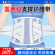 Valsace醫(yī)用護(hù)腰帶腰間盤突出腰帶腰肌勞損腰托腰圍鋼板支撐術(shù)后固定夏季