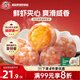 玖嘉久蝦滑流沙海鴨蛋鮮蝦球180g火鍋食材關(guān)東煮燒烤丸子麻辣燙預(yù)制菜