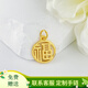 YINXIANGRONG黃金吊墜女足金999福牌轉運珠小配件鏤空福字圓形送女友禮物   圓形福牌約0.35g支持多退少補