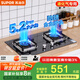 蘇泊爾（SUPOR）燃?xì)庠蠲簹庠罹遊家電國(guó)家補(bǔ)貼至高20%]5.2KW猛火一級(jí)能效嵌入式寬域控火可拆卸爐頭 液化氣DB27