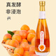 匯源低度微醺水果酒（純發(fā)酵 非浸泡）  杏果酒300ml     8%vol