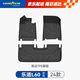 固特異（Goodyear）tpe汽車(chē)腳墊適用于樂(lè )道L60配件裝飾高邊tpe環(huán)保防污防水無(wú)異味
