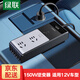 綠聯(lián)車載逆變器12V轉(zhuǎn)220V點煙器轉(zhuǎn)換器電源插座150W大功率變壓器充電 【150W車載逆變器】