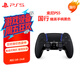 PlayStation 索尼（SONY）PS5 DualSense Edge無線游戲手柄 PS5手柄 精英手柄黑色 國行