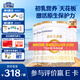 合生元（BIOSTIME）派星1段嬰兒配方奶粉牛奶粉0-6個(gè)月寶寶適喝 【合生元銷冠】800g*6罐
