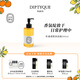 蒂普提克（Diptyque）杜桑柔膚沐浴油200ml 香氛香水 套裝禮盒 生日禮物送女友
